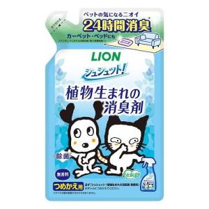 シュシュット! 植物生まれの消臭剤 無香料 つめかえ用 320ml ライオン 返品種別B｜Joshin web