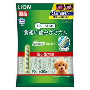 PETKISS 食後の歯みがきガム 超小型犬用 90g(約30本) ライオン 返品種別A