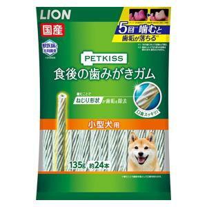 PETKISS 食後の歯みがきガム 小型犬用 135g(約24本) ライオン 返品種別A