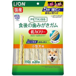 PETKISS 食後の歯みがきガム 低カロリー 小型犬用 110g(約20本) ライオン 返品種別B