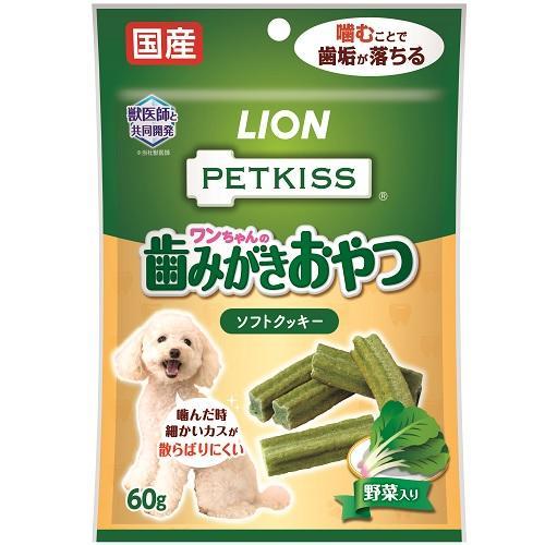 PETKISS ワンちゃんの歯みがきおやつ ソフトクッキー 野菜入り 60g ライオン 返品種別B