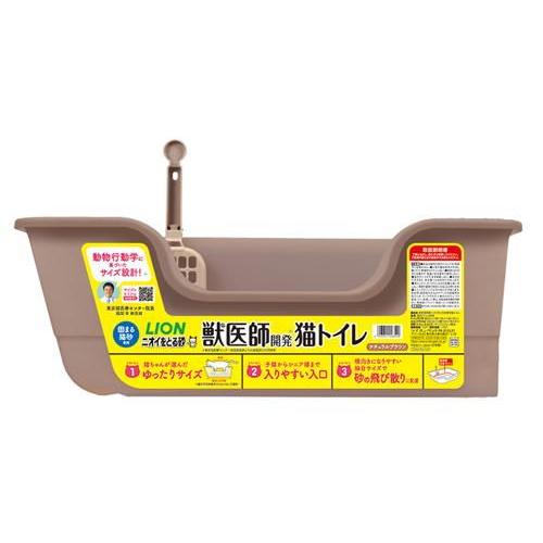 獣医師開発 ニオイをとる砂専用 猫トイレ ナチュラルブラウン ライオン 返品種別A