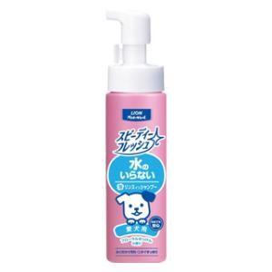 ペットキレイ 水のいらないリンスインシャンプー 愛犬 フローラルせっけんの香り 200ml ライオン 返品種別A