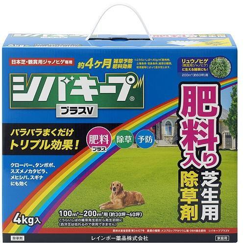 シバキーププラスV 4kg レインボー薬品 返品種別A