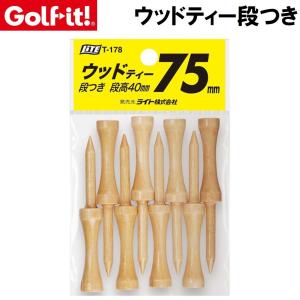 ライト ウッドティ段付きロング 75mm ニス塗り 返品種別A