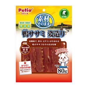 素材そのまま 鴨ササミ 姿造り 80g ペティオ 返品種別B｜Joshin web