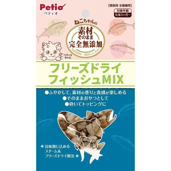素材そのまま ねこちゃんの 完全無添加 フリーズドライ フィッシュMIX 9g ペティオ 返品種別B