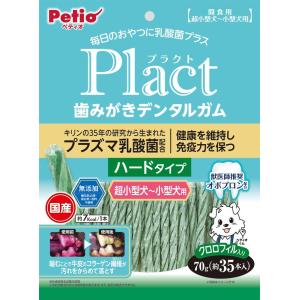 プラクト 歯みがきデンタルガム 超小型〜小型犬 クロロフィル入りハード 70g ペティオ 返品種別B｜joshin