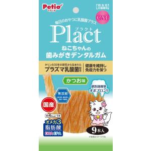 プラクト ねこちゃんの 歯みがきデンタルガム かつお味 9本入 ペティオ 返品種別B｜joshin