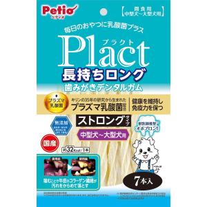 プラクト 長持ちロング歯みがきデンタルガム ストロング 中型〜大型犬 7本入 ペティオ 返品種別B｜joshin