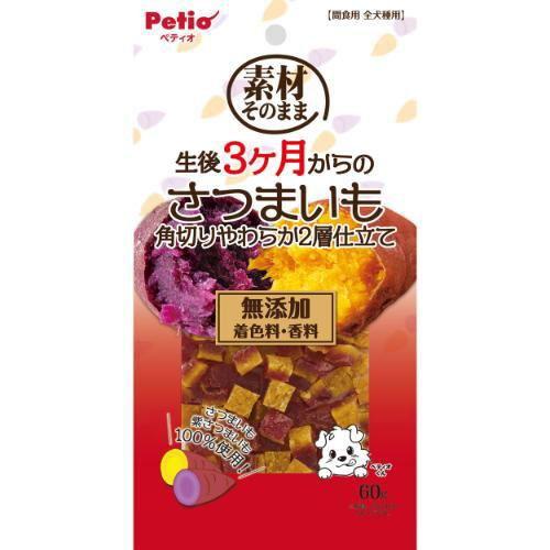 素材そのまま 生後3ヶ月からのさつまいも 角切りやわらか2層仕立て 60g ペティオ 返品種別B