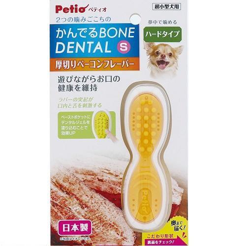 かんでるボーンデンタル Sハード 厚切りベーコンフレーバー ペティオ 返品種別B