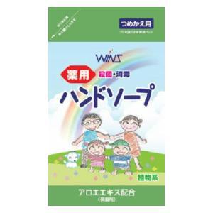 ウインズ薬用ハンドソープ詰替200ml 日本合成洗剤 返品種別A