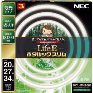 NEC 20形+27形+34形スリム蛍光灯 昼白色 LifeE ホタルックスリム FHC114EN-LE-SHG 返品種別A