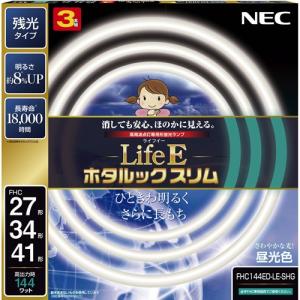 NEC 27形+34形+41形スリム蛍光灯 昼光色 LifeE ホタルックスリム FHC144ED-LE-SHG