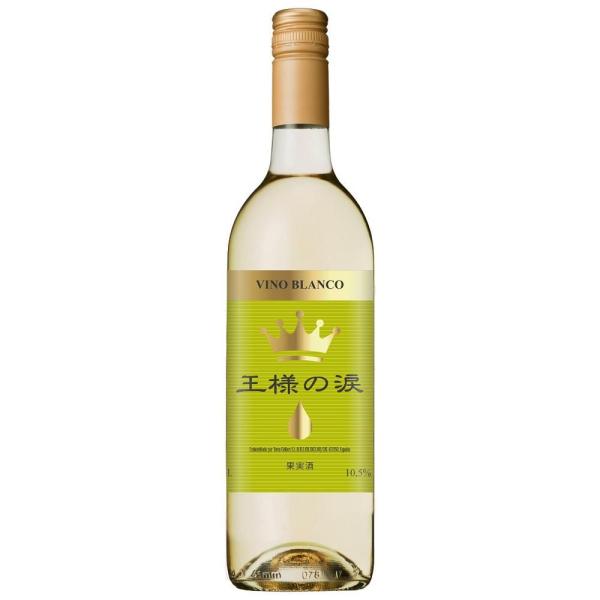 王様の涙 白 750ml テラ・セラーズ 返品種別B