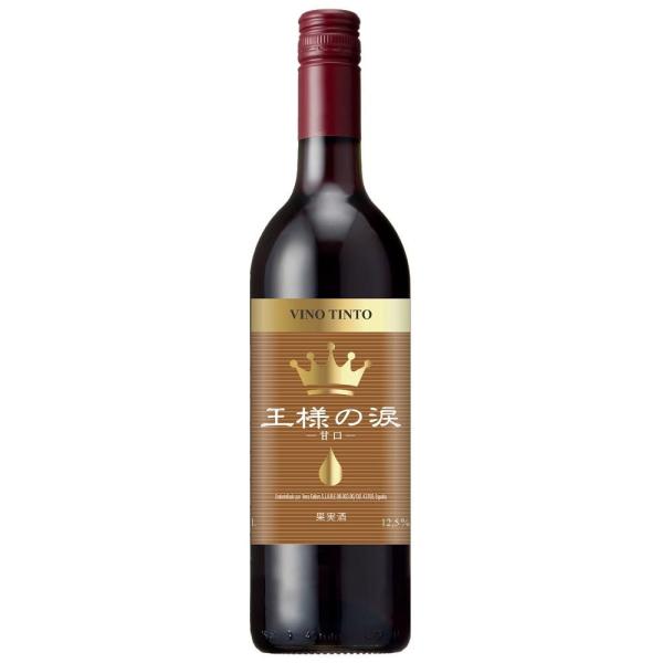 王様の涙 赤甘口 750ml テラ・セラーズ 返品種別B