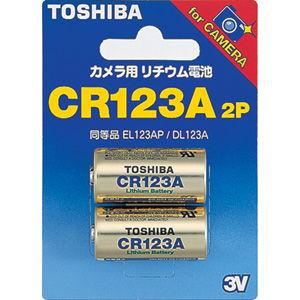 東芝 カメラ用リチウム電池(2本入) TOSHIBA CR123A CR-123AG2P 返品種別A