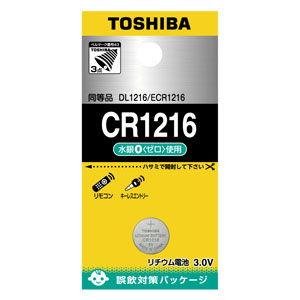 東芝 リチウムコイン電池×1個 TOSHIBA CR1216 CR-1216EC 返品種別A