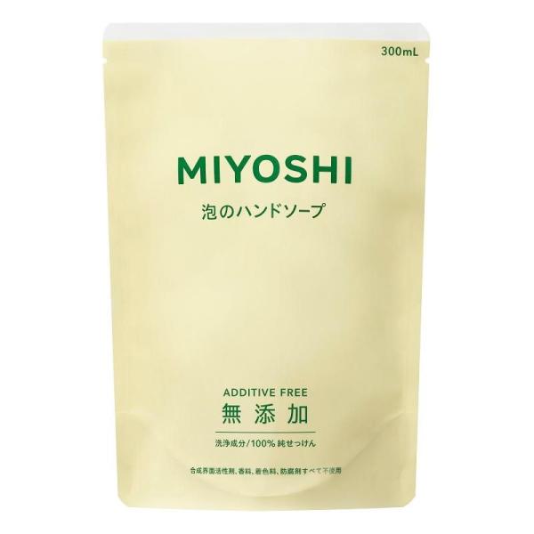 無添加せっけん 泡のハンドソープ詰替用 300ml ミヨシ石鹸 返品種別A