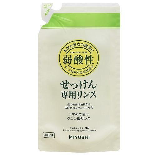 無添加せっけん専用リンス詰替 300ml ミヨシ石鹸 返品種別A