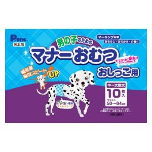 P.one 男の子のためのマナーおむつ おしっこ用 中〜大型犬 10枚 第一衛材 返品種別B