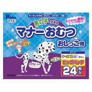 P.one 男の子のためのマナーおむつ おしっこ用 ビッグパック 中〜大型犬用 24枚 第一衛材 返...