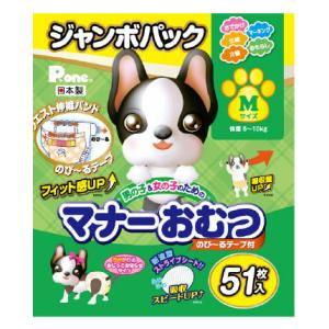 P.one 男の子＆女の子のためのマナーおむつ のび〜るテープ付 M ジャンボパック 51枚入 第一...