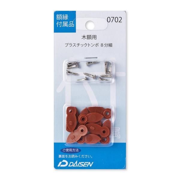 大仙 プラスチックトンボ8分細 32N05040702 返品種別A