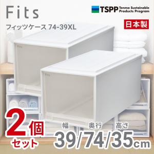 Fits 【通販限定2個組】 ○☆□ 天馬 フィッツケース 74-39XL 収納