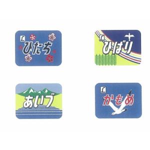 トミックス  0846 トレインマーク 返品種別B