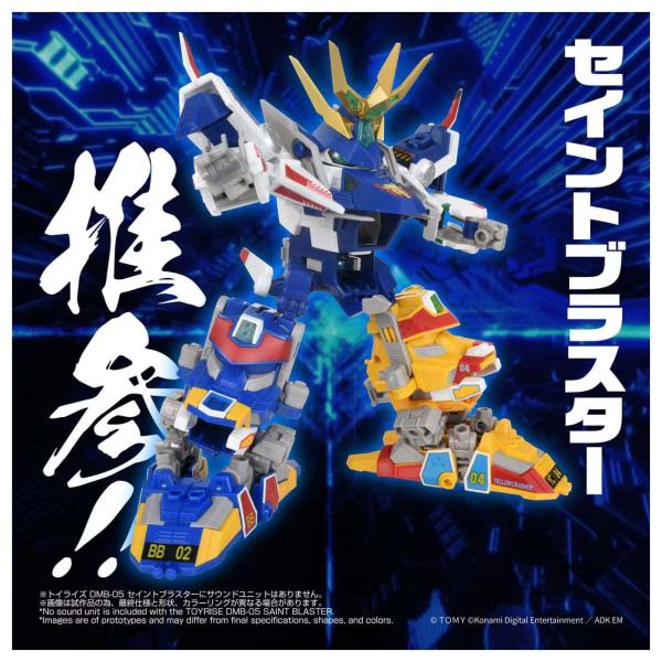 タカラトミー T-SPARK トイライズ DMB-05 セイントブラスター(Bビーダマン爆外伝) 返...