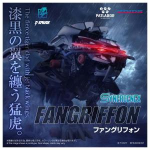 タカラトミー T-SPARK シナジネクス ゾイド ファングリフォンプラモデル 返品種別B