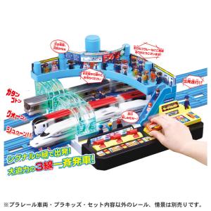 タカラトミー ピカッとシグナル! GOGO発車ステーションプラレール 返品種別B