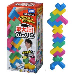 タカラトミー 東大脳! ブロック10 返品種別B