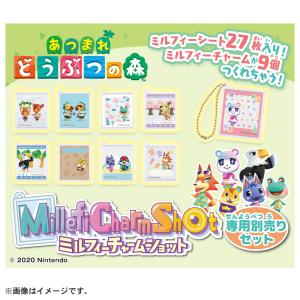 タカラトミー ミルフィーチャームショット専用別売りセット あつまれどうぶつの森メイキングトイ