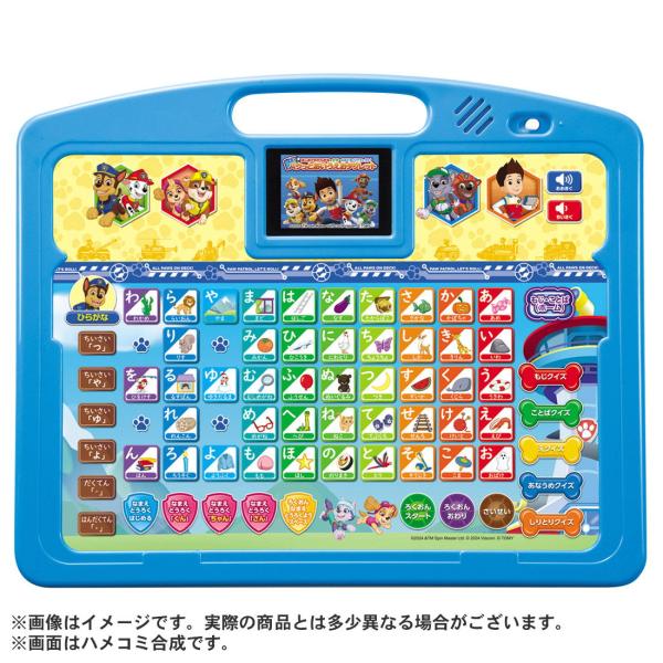 タカラトミー パウ・パトロール はじめてのひらがな・かず・ABCもパウフェクト! パウっとあいうえお...