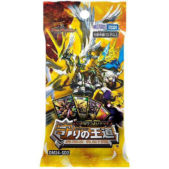 タカラトミー デュエル・マスターズTCG いきなりつよいデッキ 守りの王道(DM24-SD2) 返品...