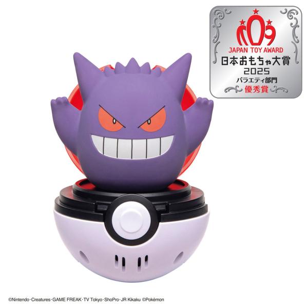 タカラトミー ぴょこぷにゅ ゲンガー 返品種別B