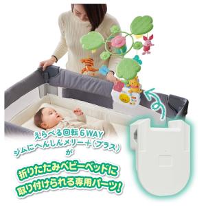 タカラトミー えらべる回転 6WAYジムにへん...の詳細画像1