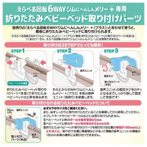 タカラトミー えらべる回転 6WAYジムにへん...の詳細画像3