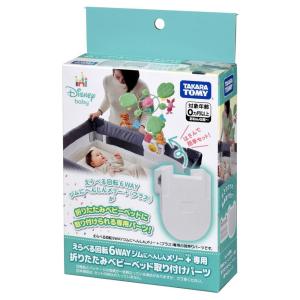 タカラトミー えらべる回転 6WAYジムにへん...の詳細画像4