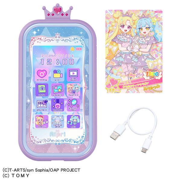 タカラトミー おねがいアイプリスマホ プリズムセット 返品種別B