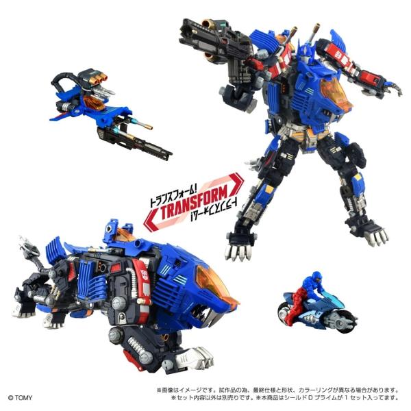 タカラトミー T-SPARK シナジネクス SHIELD-D-PRIMEフィギュア 返品種別B