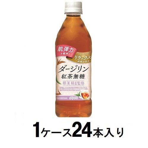 肌美精企画監修 ダージリン紅茶無糖 500ml(1ケース24本入) ダイドー 返品種別B