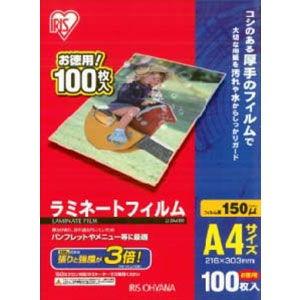 アイリスオーヤマ ラミネートフィルム 150μ A4サイズ 100枚入り LZ-5A4100 返品種別A