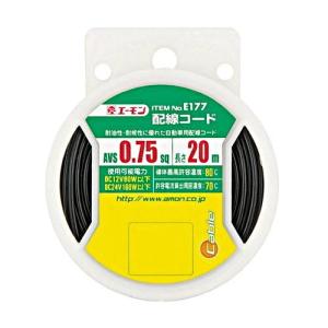 エーモン工業 配線コード amon E177