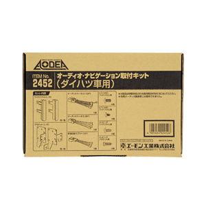 エーモン工業 オーディオ・ナビゲーション取付キット(ダイハツ タント用) amon D2452(エー...