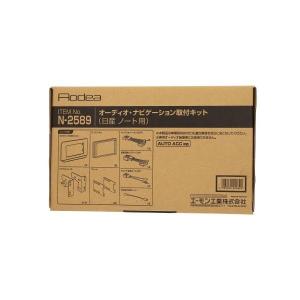 エーモン工業 オーディオナビゲーション取付キット 日産 ノート用 amon N2589 返品種別A｜Joshin web