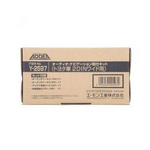 エーモン工業 オーディオ・ナビゲーション取付キット(トヨタ車 2DINW用) AMON Y2597 返品種別A｜Joshin web
